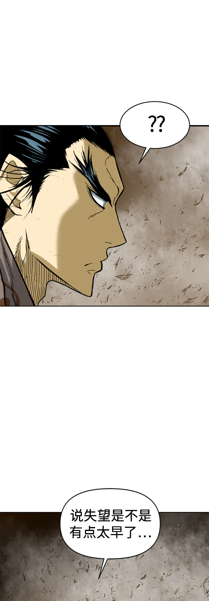 [第20话] 怪物（3）3