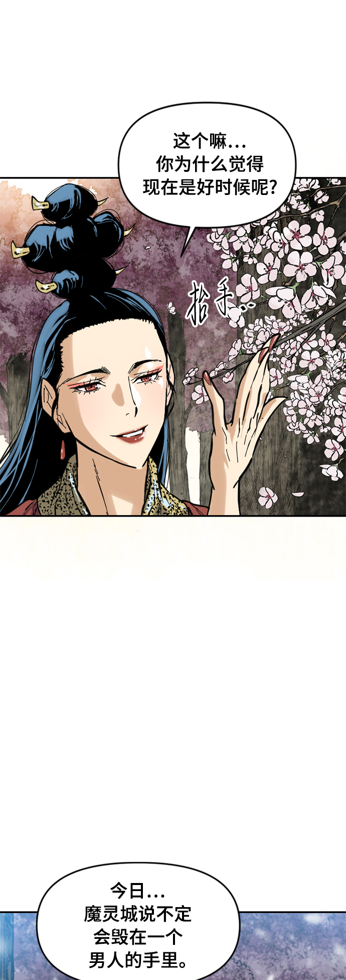 [第48话] 大魔灵城之战（12）3