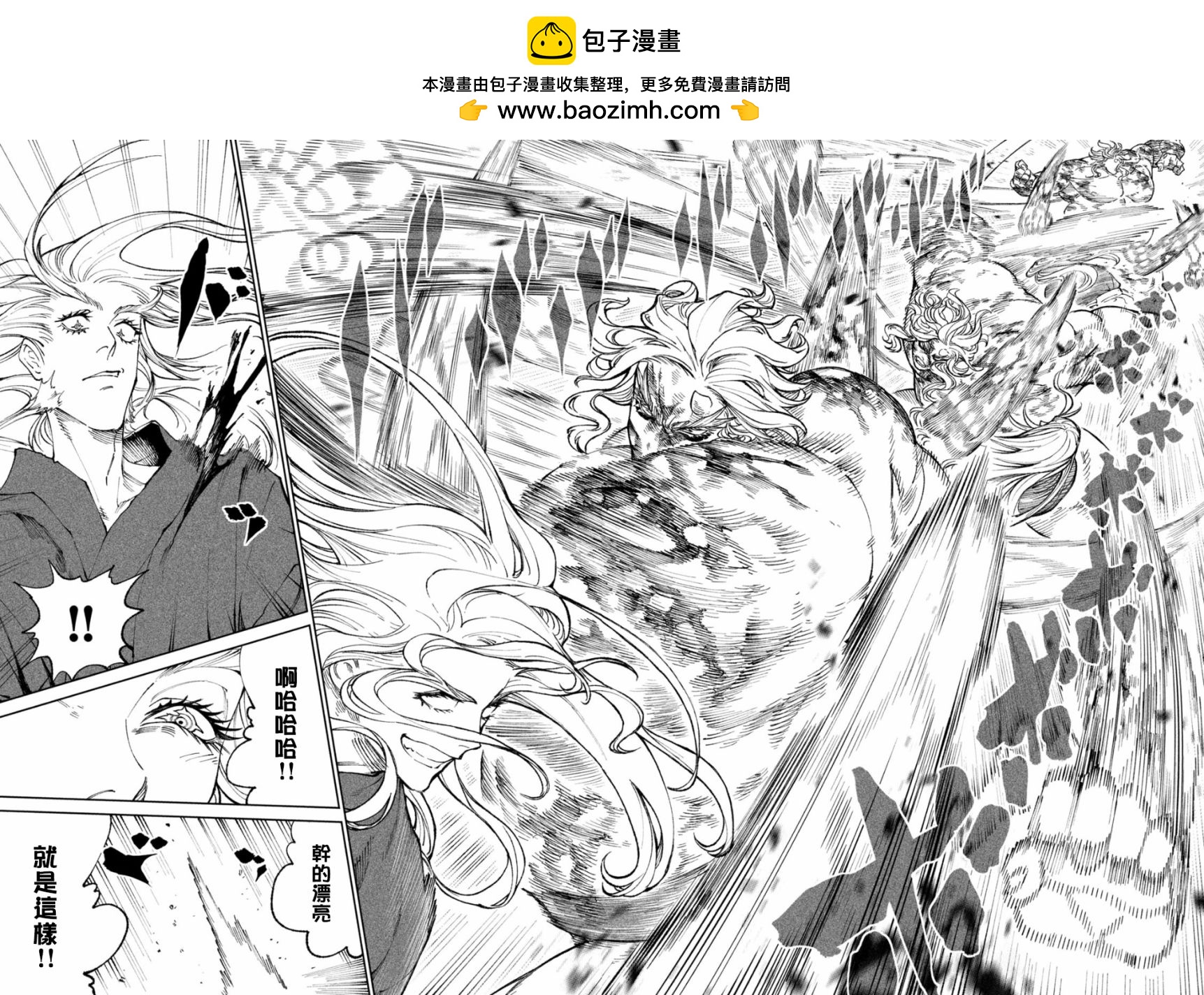 天下第一日本最強武士選拔賽 - 第22.2話 - 2