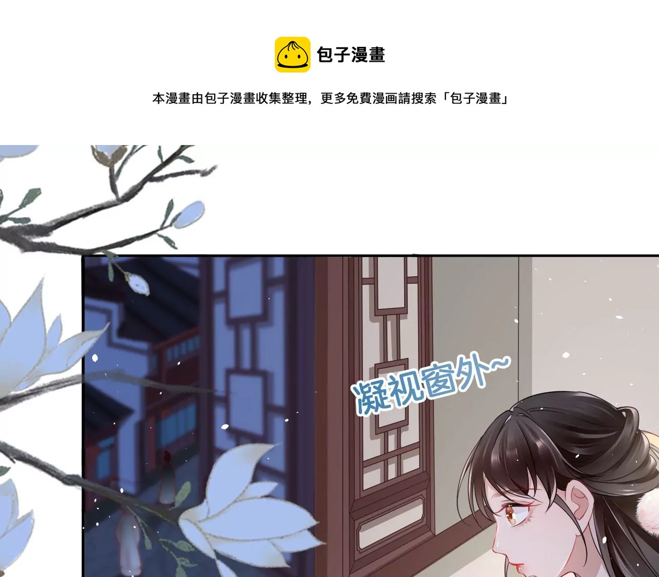 天下无双 - 第37话 机关小人(2/2) - 3