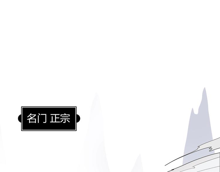 天圓地不方 - 第一話 溪雲初起，山雨欲來！(1/4) - 1