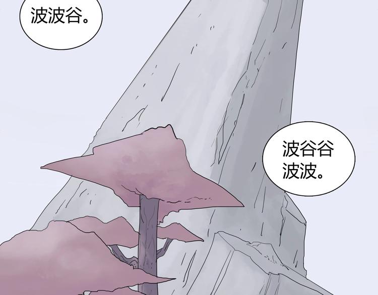 天圓地不方 - 完結篇 上古傳送陣(1/2) - 2