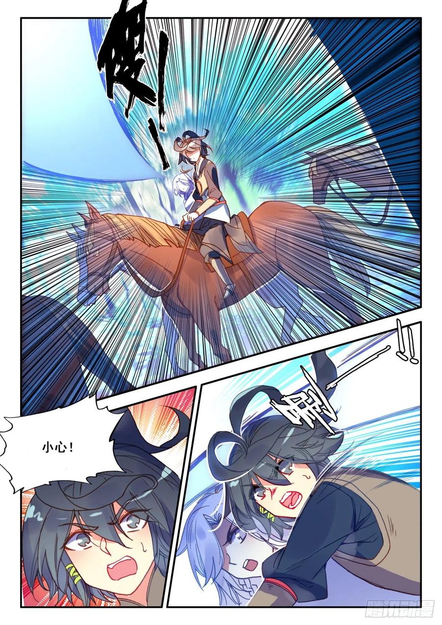 天珠变 - 34 伏击 - 2