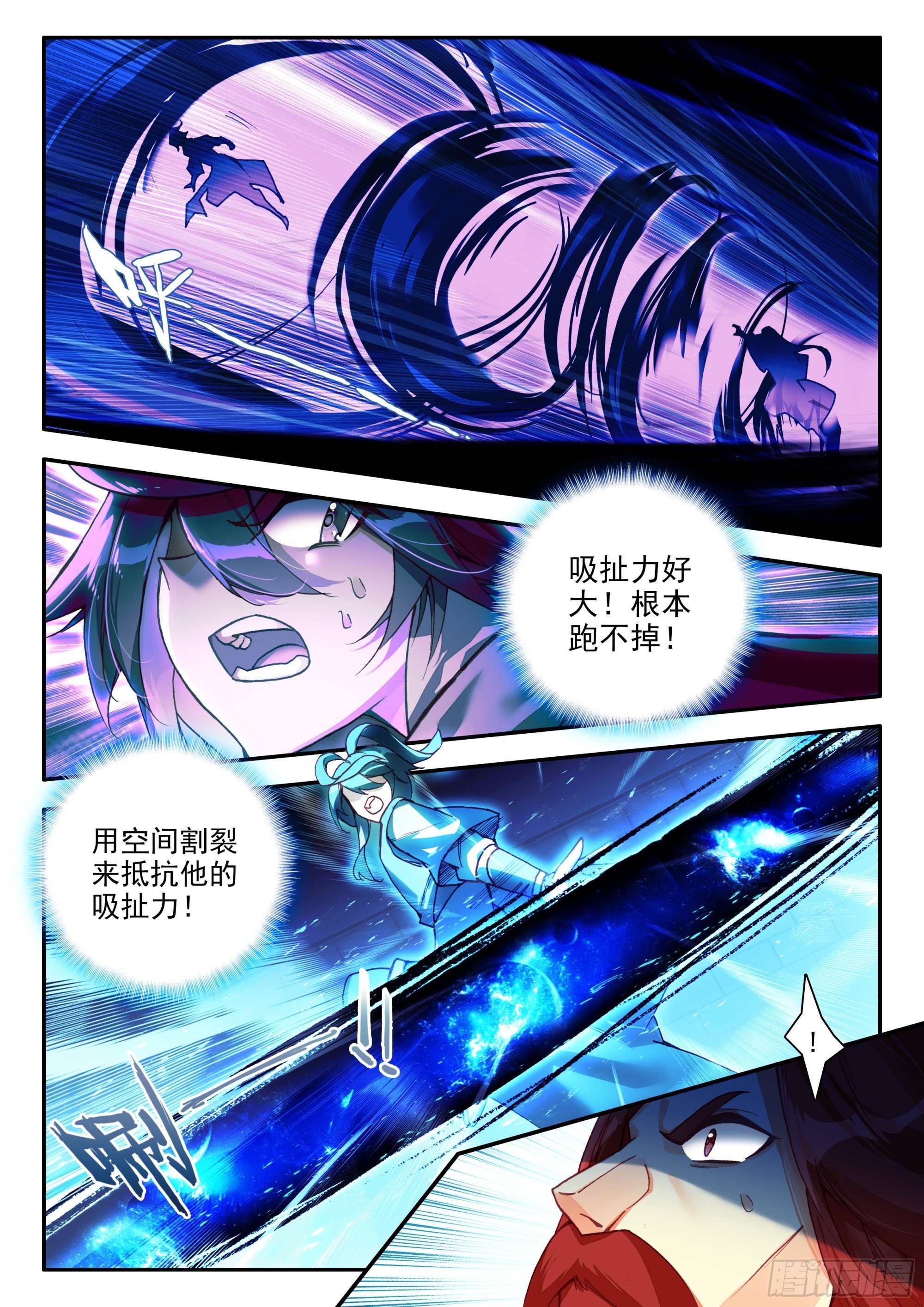 天珠变 - 91 老东西说话不算话 - 2