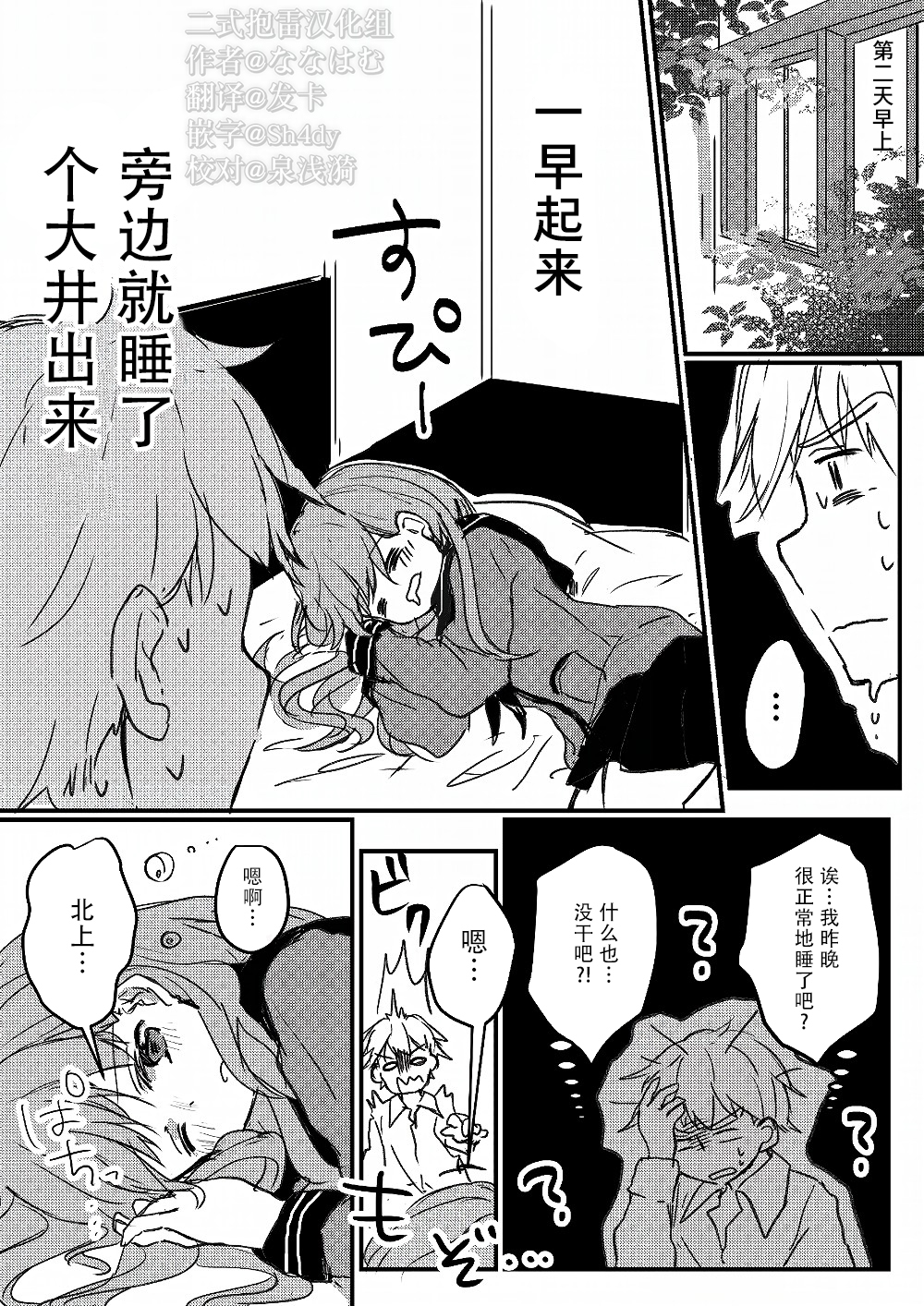 提督love大井親 - 第07話 - 1
