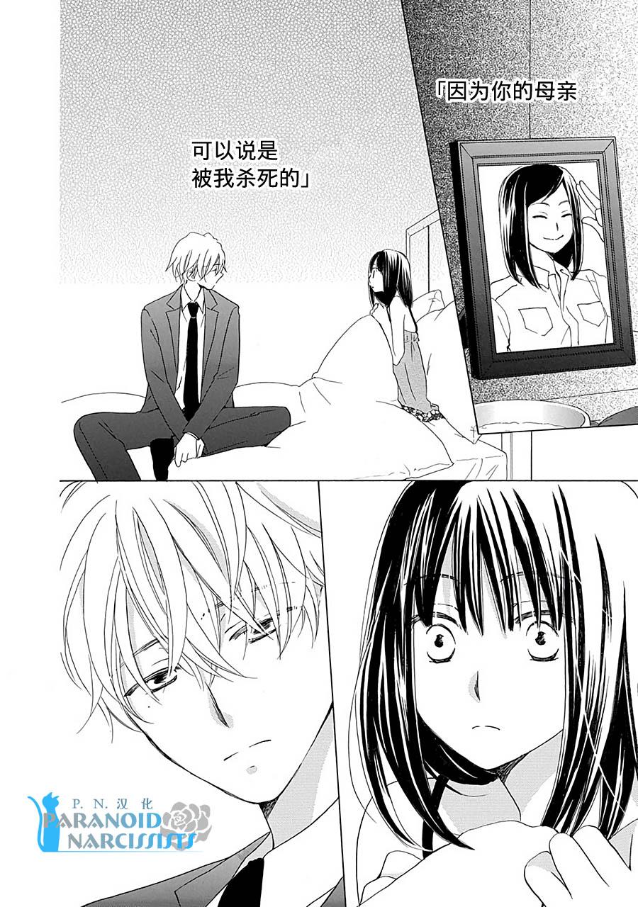 第13话 铁壁蜜月期 包子漫画