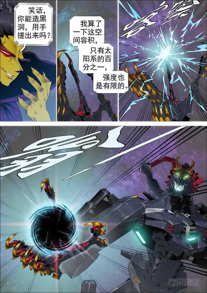 鐵姬鋼兵 - 你以爲當總管很開心？ - 1