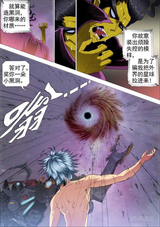 鐵姬鋼兵 - 你以爲當總管很開心？ - 2