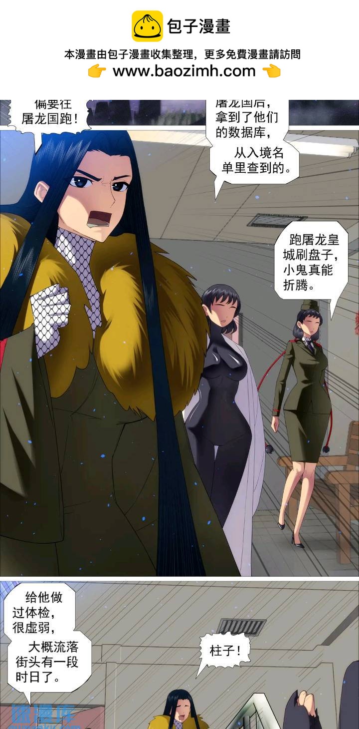 鐵姬鋼兵 - 第666回 魂級，錯了 - 2