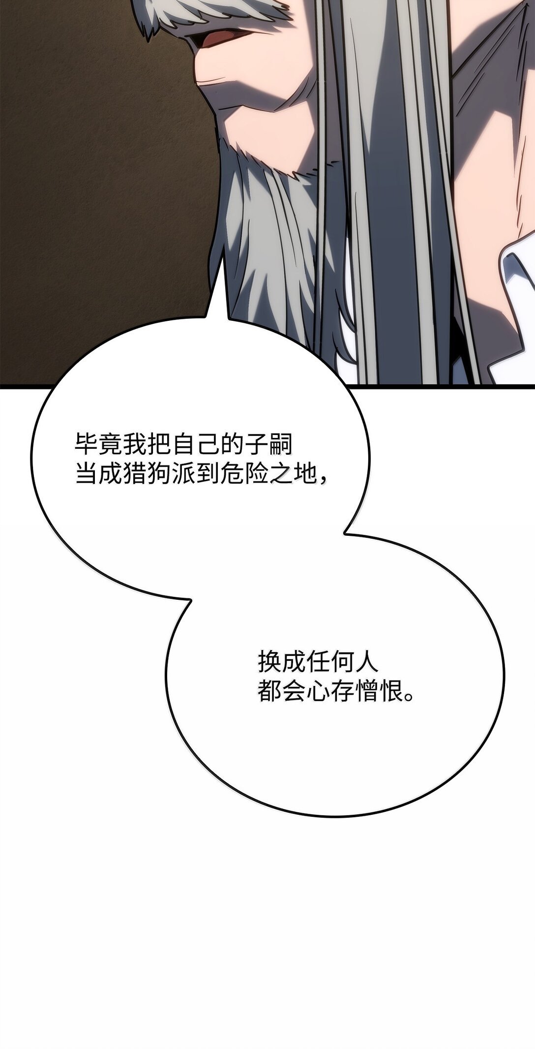 鐵血劍家獵犬的迴歸 - 69 報仇還是原諒(2/3) - 1