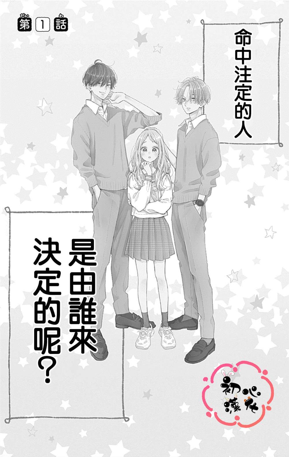 Tiger and dragon - 第1話(1/2) - 2