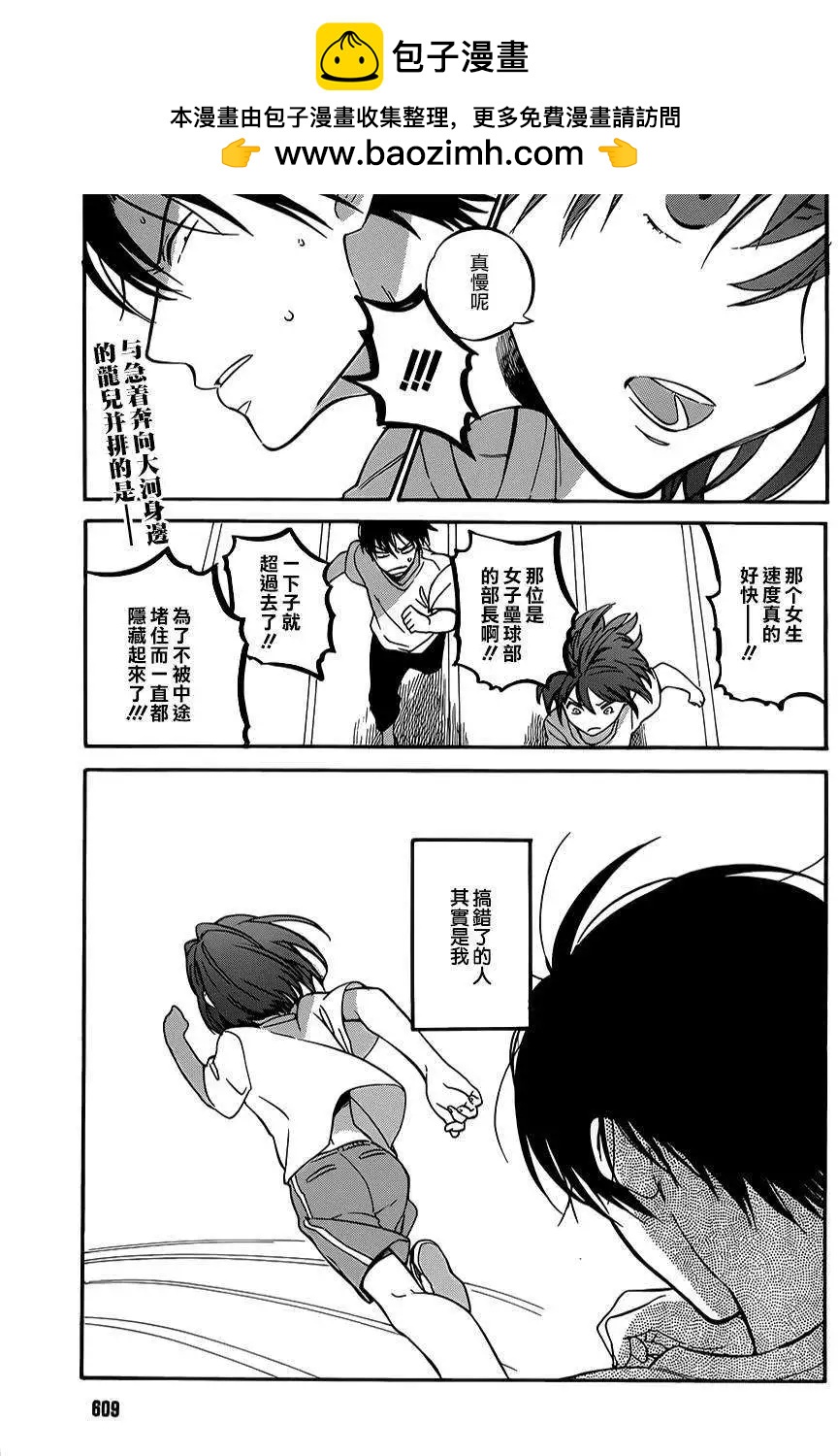 TIGER×DRAGON！ - 第58回 - 2
