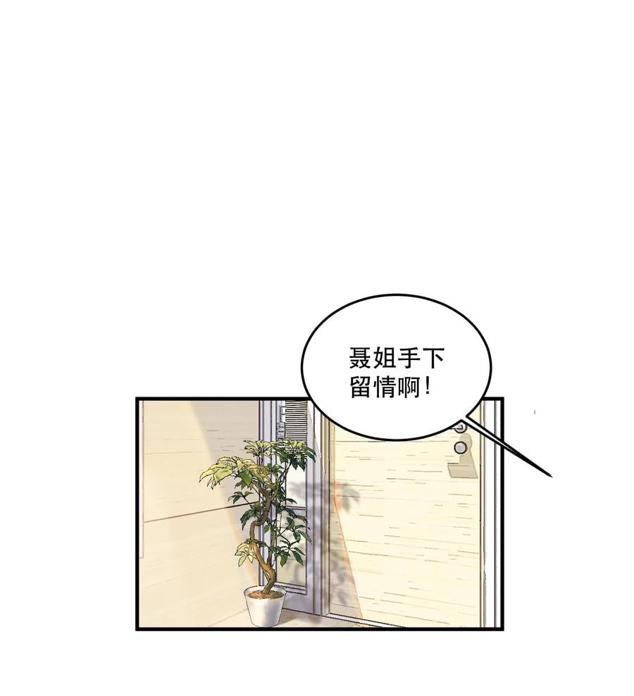 聽說我很窮 - 092 謝遊，可以抱抱我嗎？ - 2
