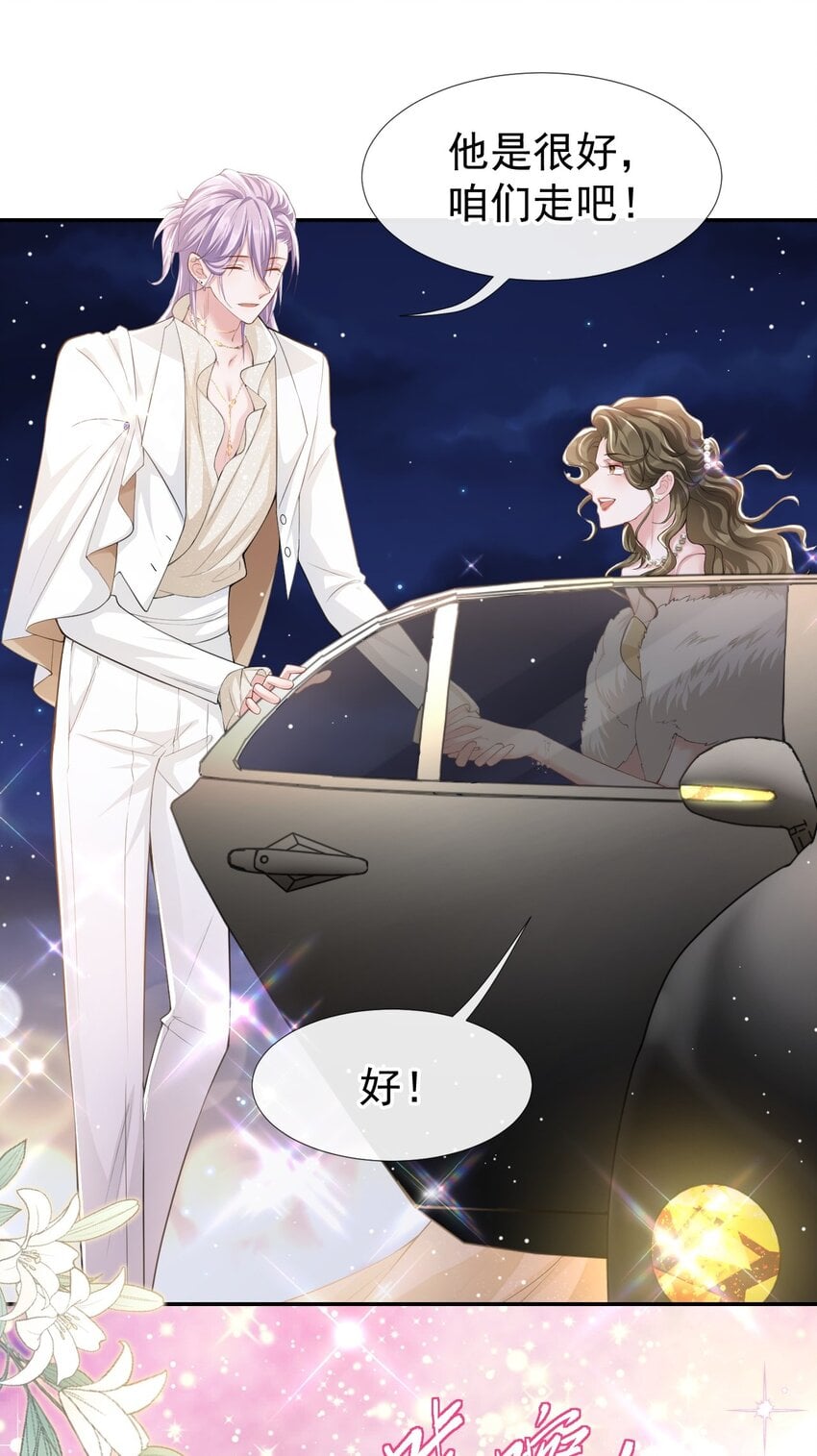 替身关系 - 44 诱人的幻想 - 第12张图