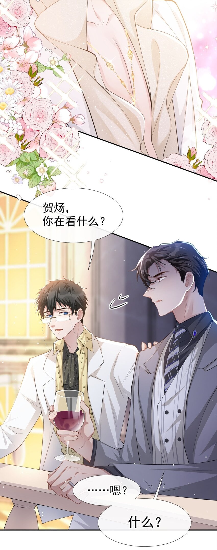 替身关系 - 44 诱人的幻想 - 第17张图