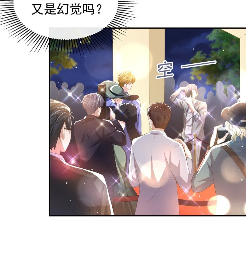 替身关系 - 44 诱人的幻想 - 第20张图