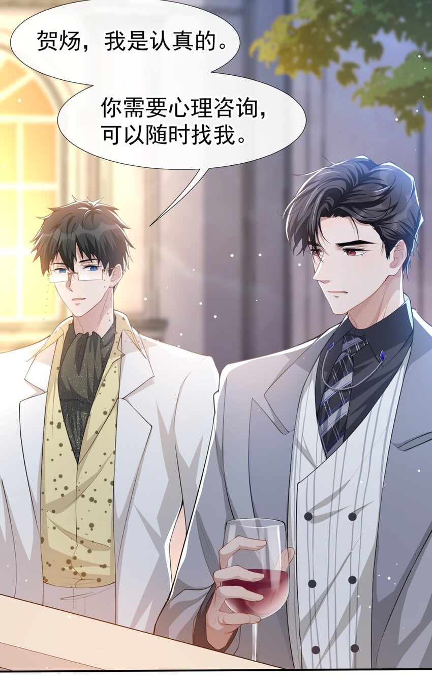 替身关系 - 44 诱人的幻想 - 第22张图