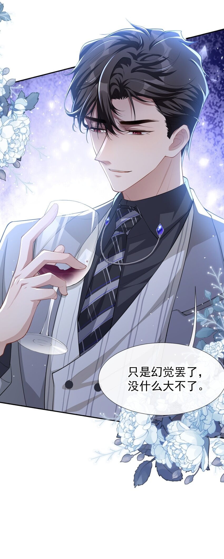 替身关系 - 44 诱人的幻想 - 第24张图