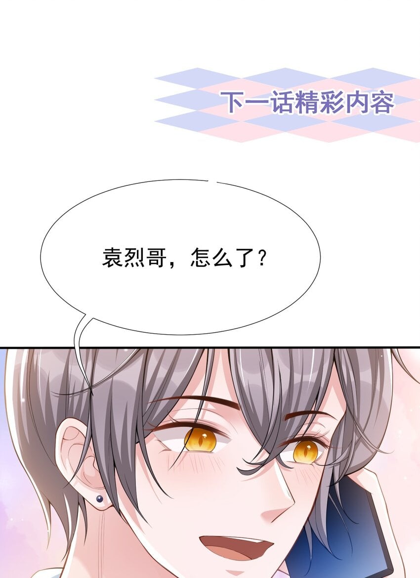 替身关系 - 44 诱人的幻想 - 第25张图