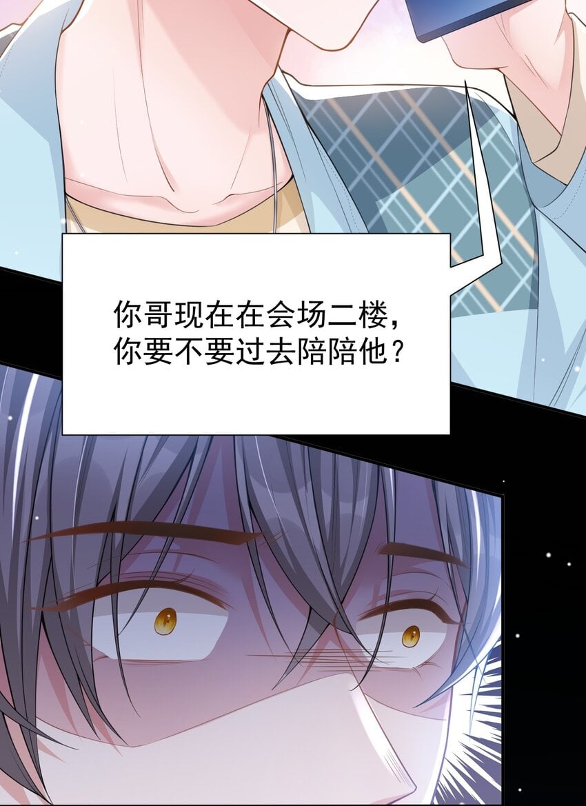 替身关系 - 44 诱人的幻想 - 第26张图