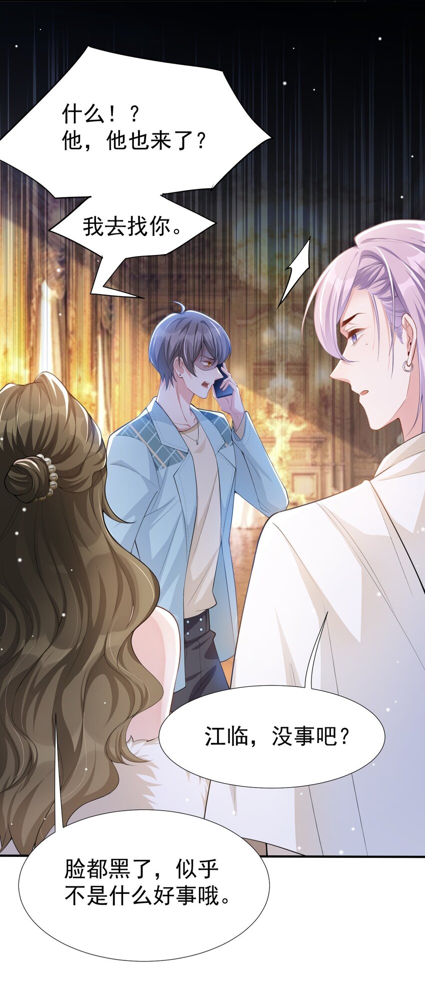 替身关系 - 44 诱人的幻想 - 第27张图