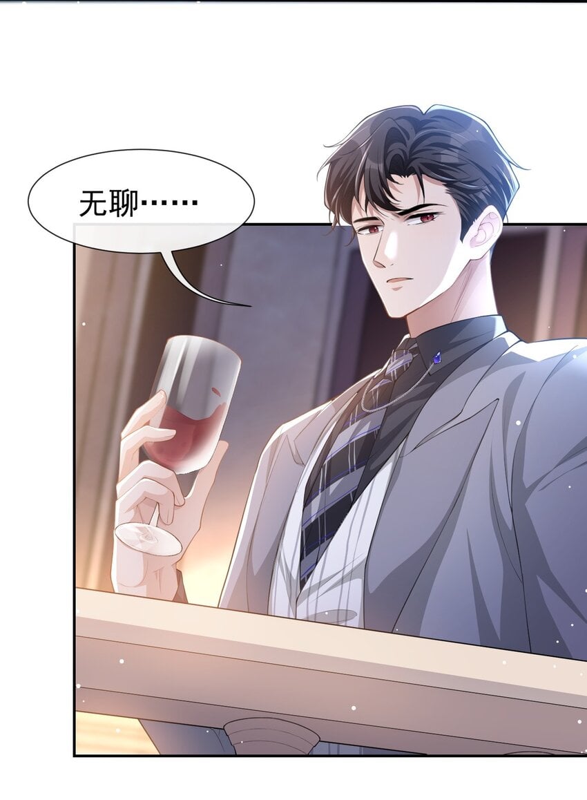 替身关系 - 44 诱人的幻想 - 第3张图