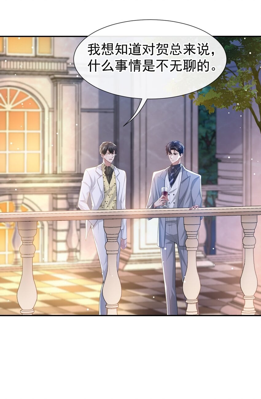 替身关系 - 44 诱人的幻想 - 第4张图