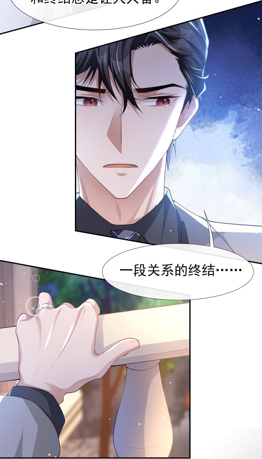 替身关系 - 44 诱人的幻想 - 第7张图