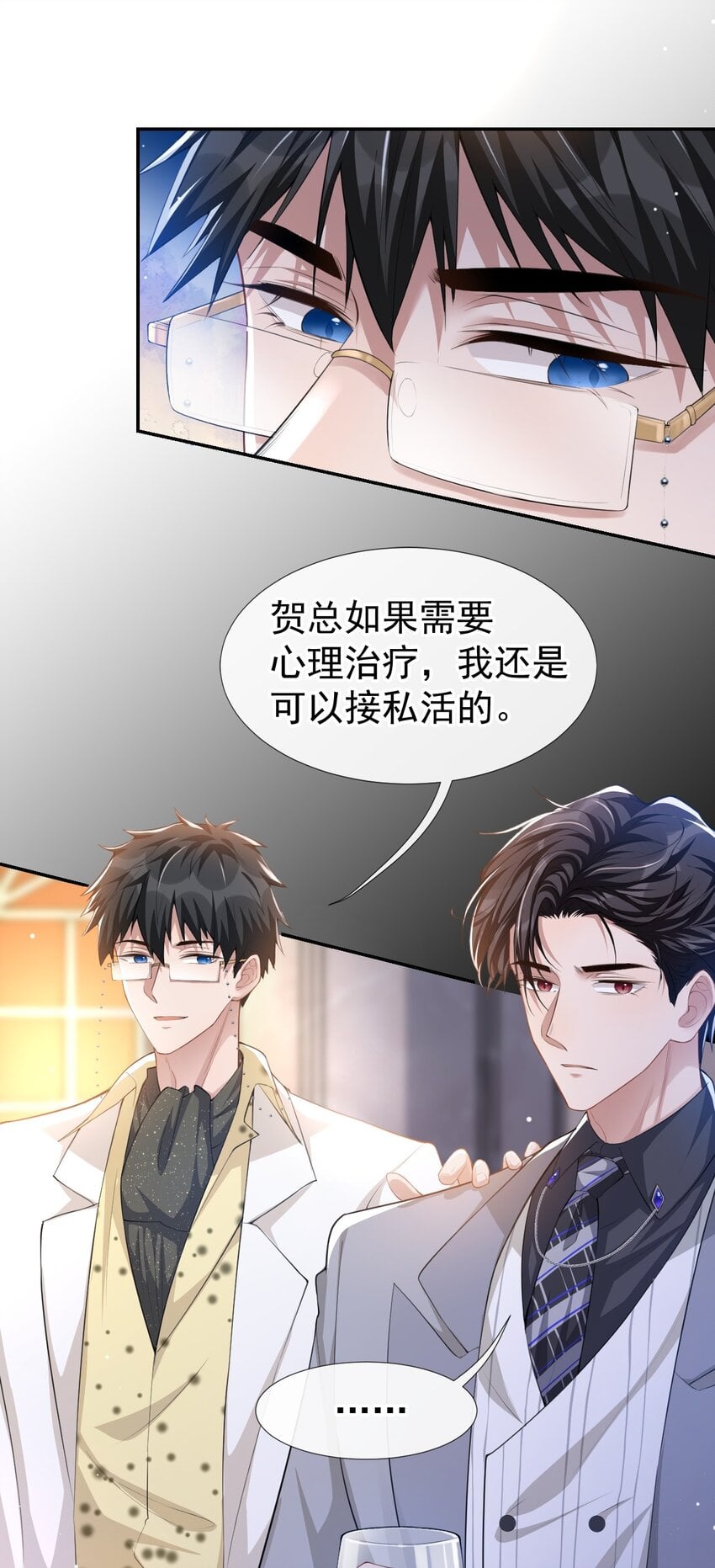 替身关系 - 44 诱人的幻想 - 第8张图