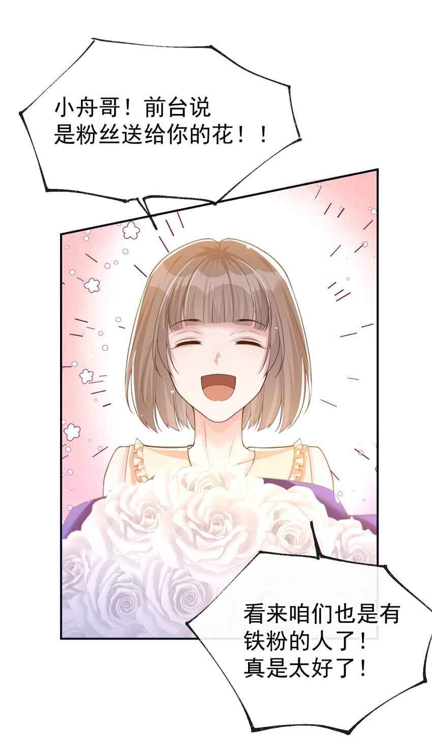 替身关系 - 52 你是要再找个替身？ - 第2张图