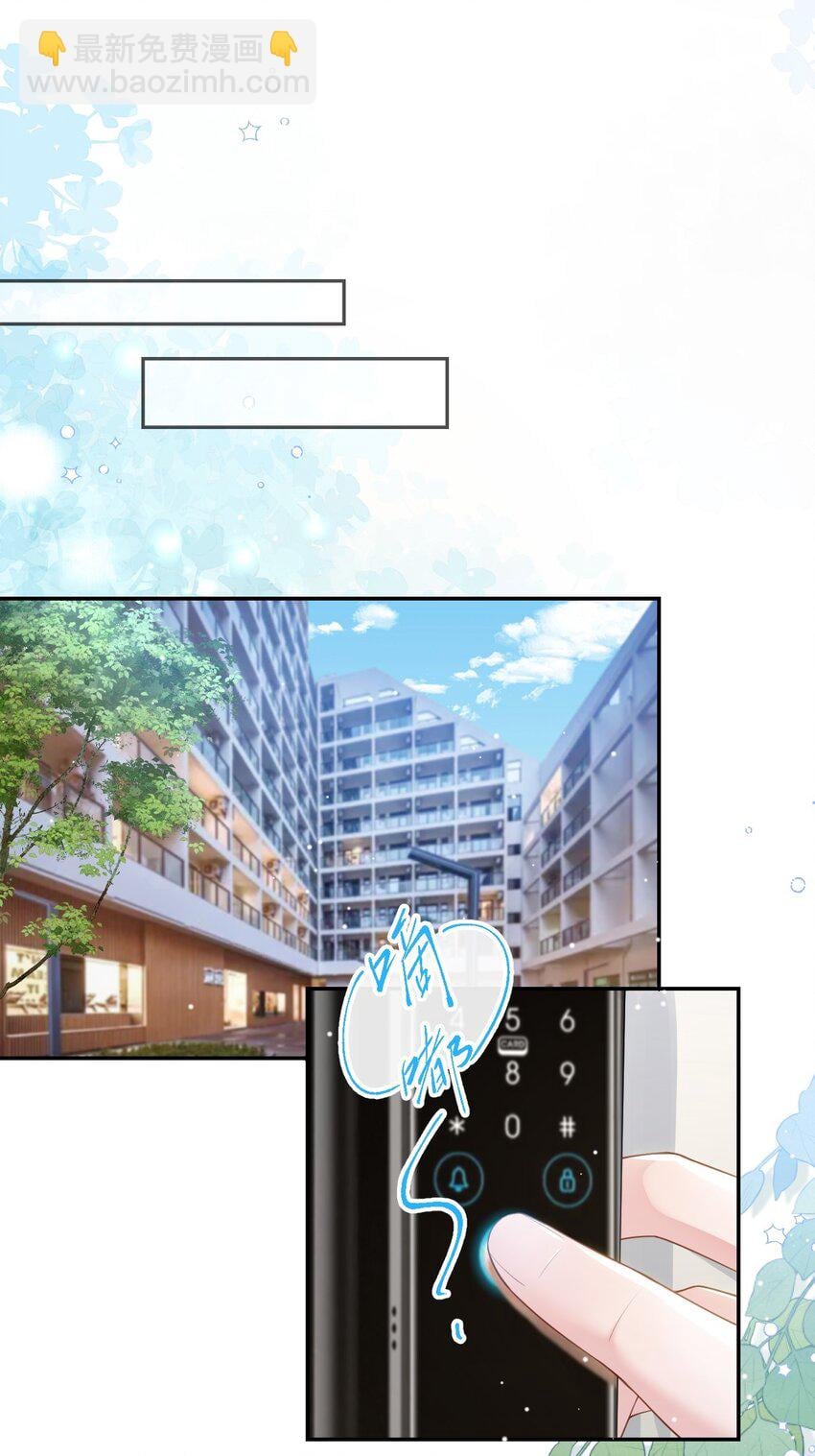 替身关系 - 87 有人欢喜有人忧 - 第11张图