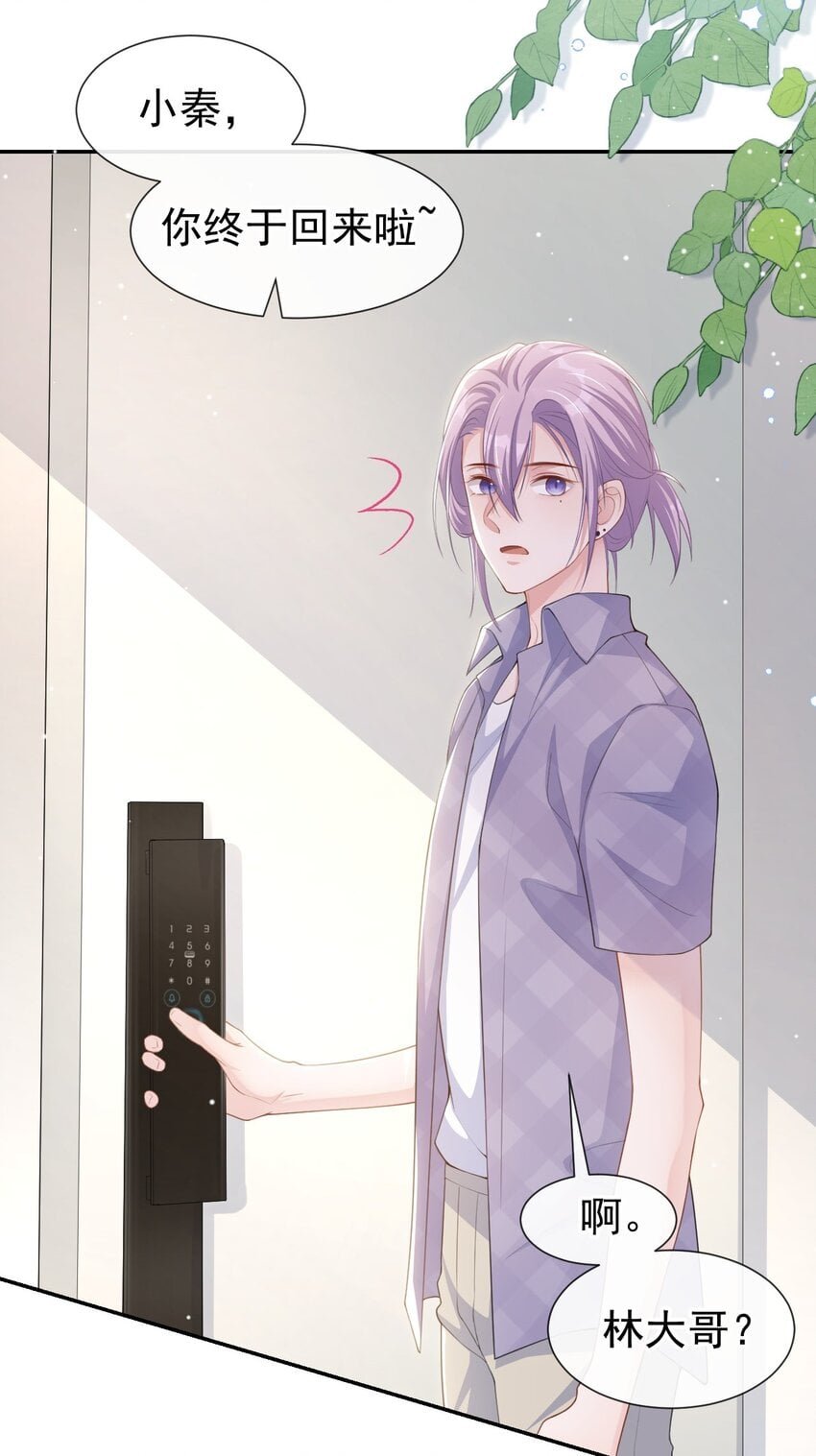 替身关系 - 87 有人欢喜有人忧 - 第12张图