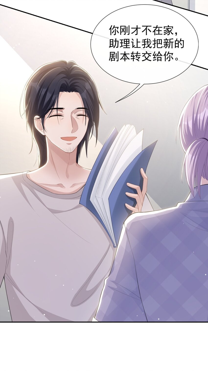 替身关系 - 87 有人欢喜有人忧 - 第13张图