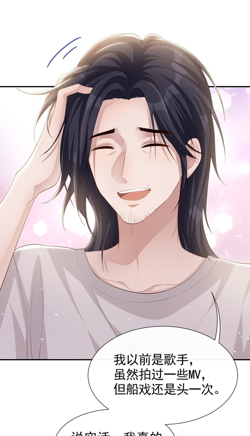 替身关系 - 87 有人欢喜有人忧 - 第16张图