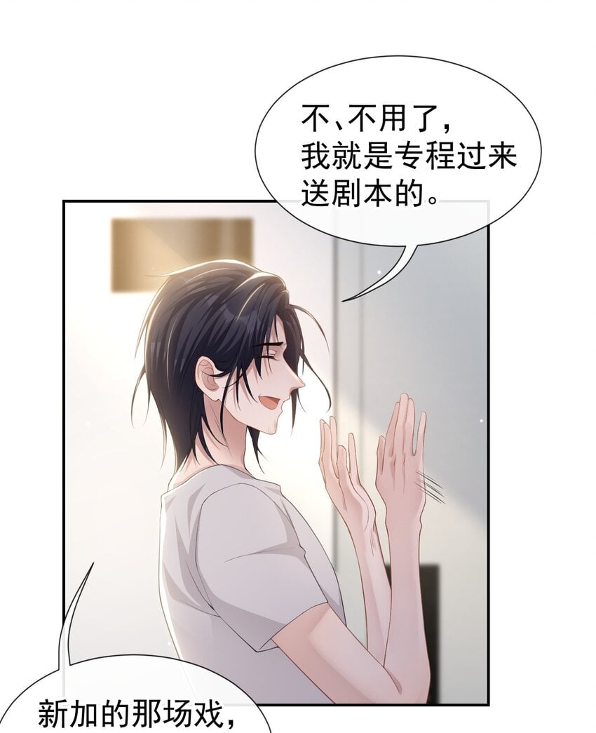 替身关系 - 87 有人欢喜有人忧 - 第18张图