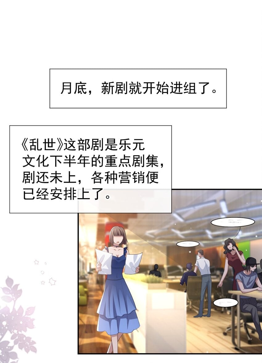 替身关系 - 87 有人欢喜有人忧 - 第22张图