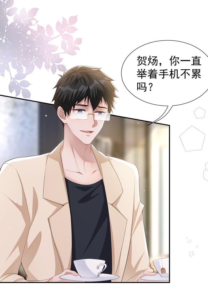 替身关系 - 87 有人欢喜有人忧 - 第23张图