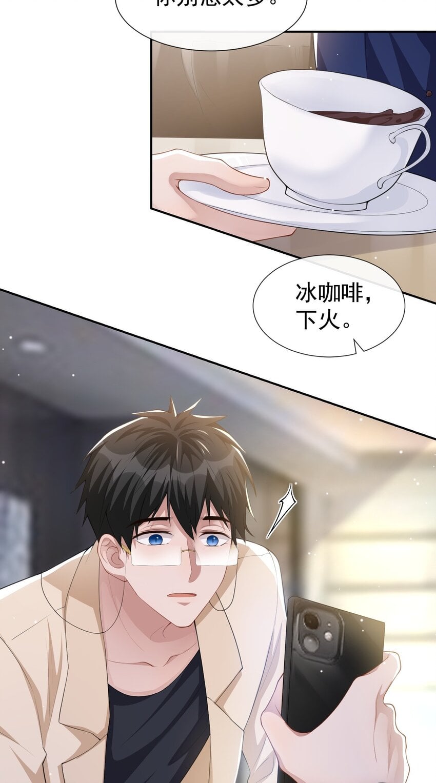 替身关系 - 87 有人欢喜有人忧 - 第25张图