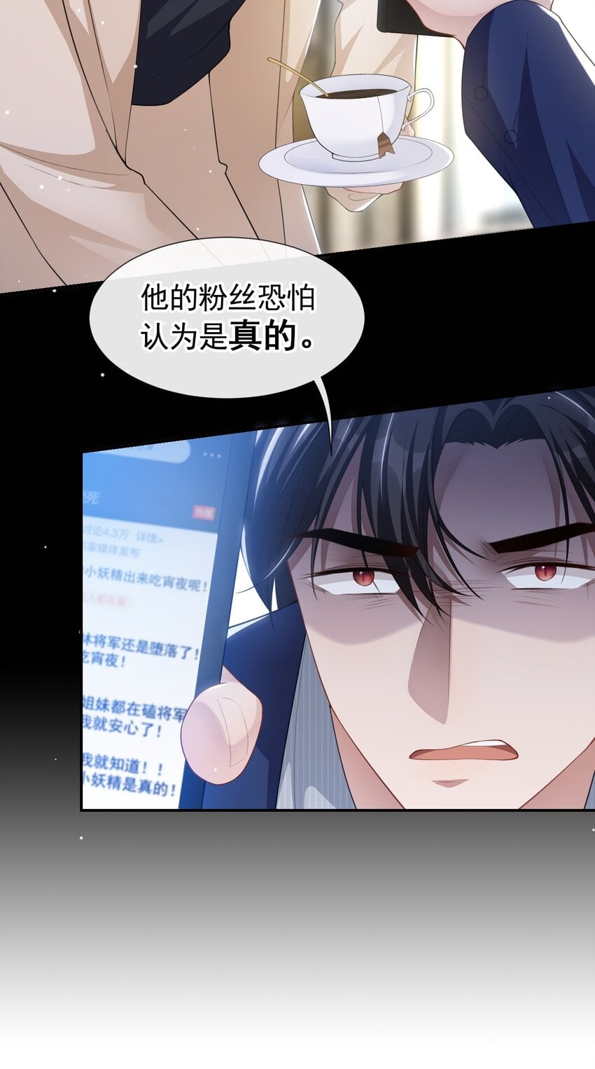 替身关系 - 87 有人欢喜有人忧 - 第26张图