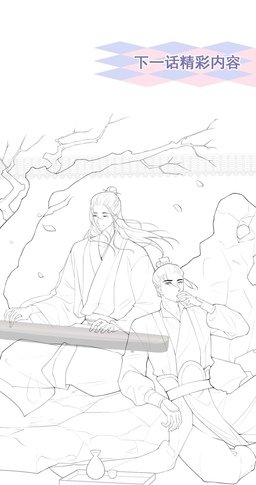 替身关系 - 87 有人欢喜有人忧 - 第27张图