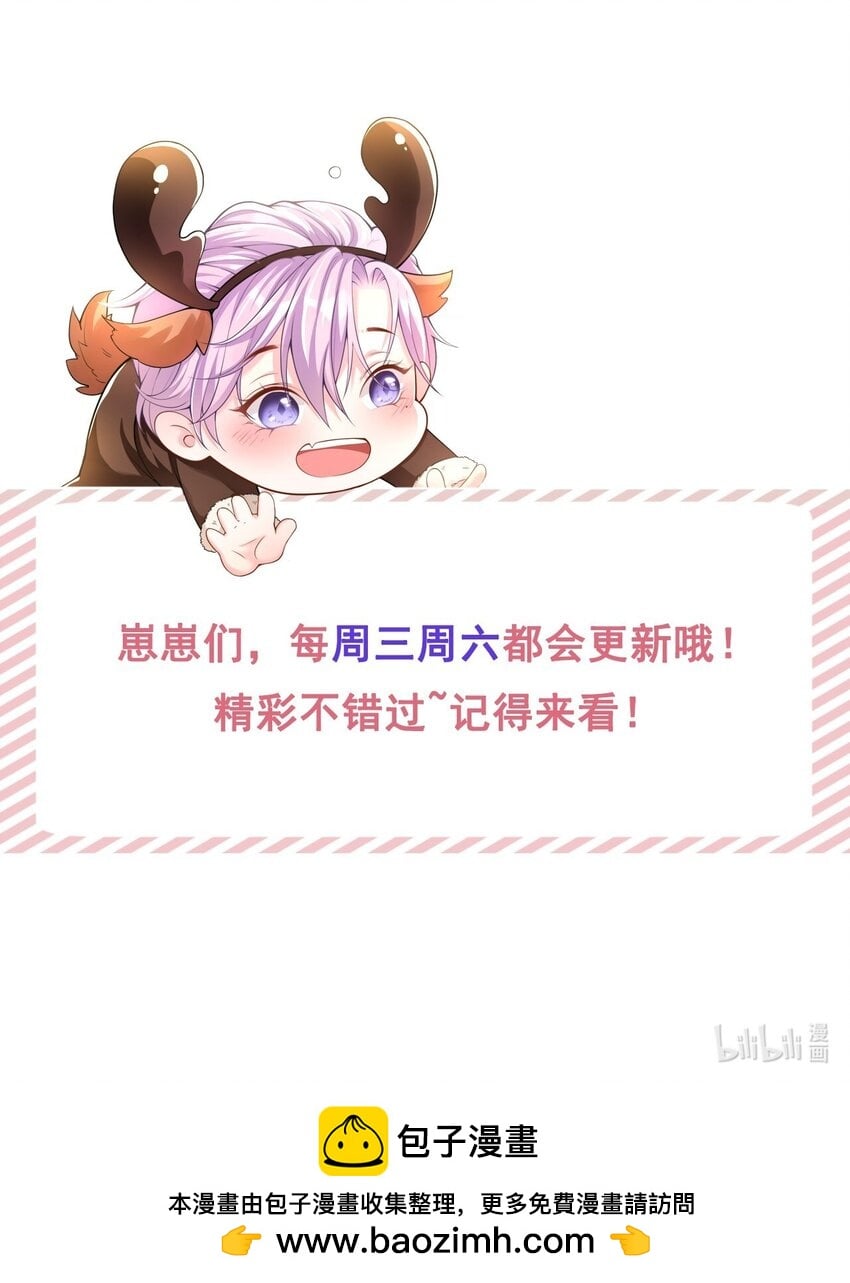 替身关系 - 87 有人欢喜有人忧 - 第29张图