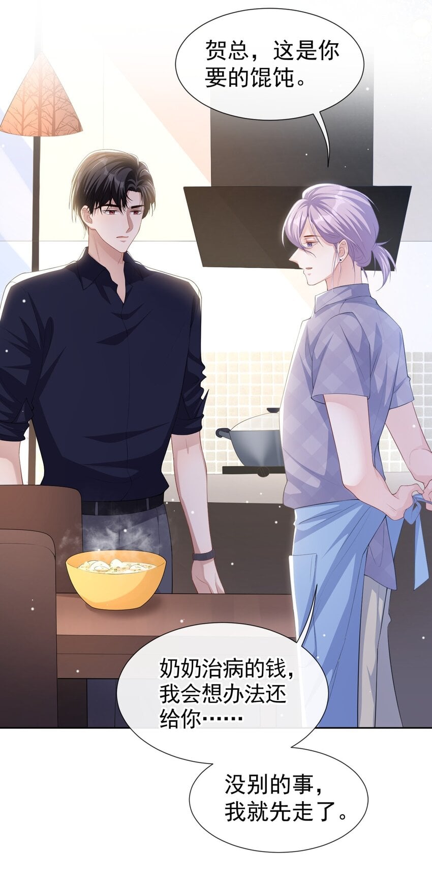 替身关系 - 87 有人欢喜有人忧 - 第6张图