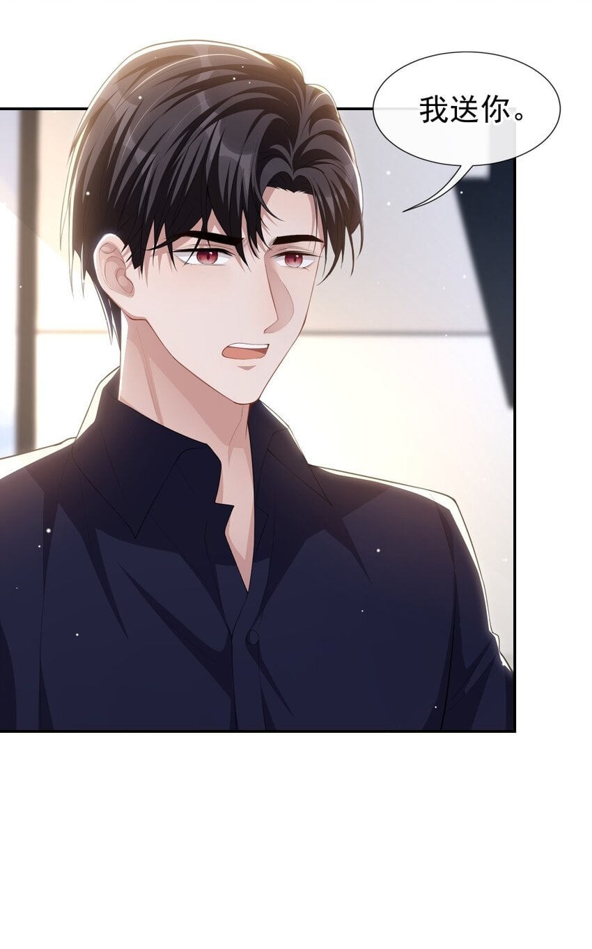 替身关系 - 87 有人欢喜有人忧 - 第7张图