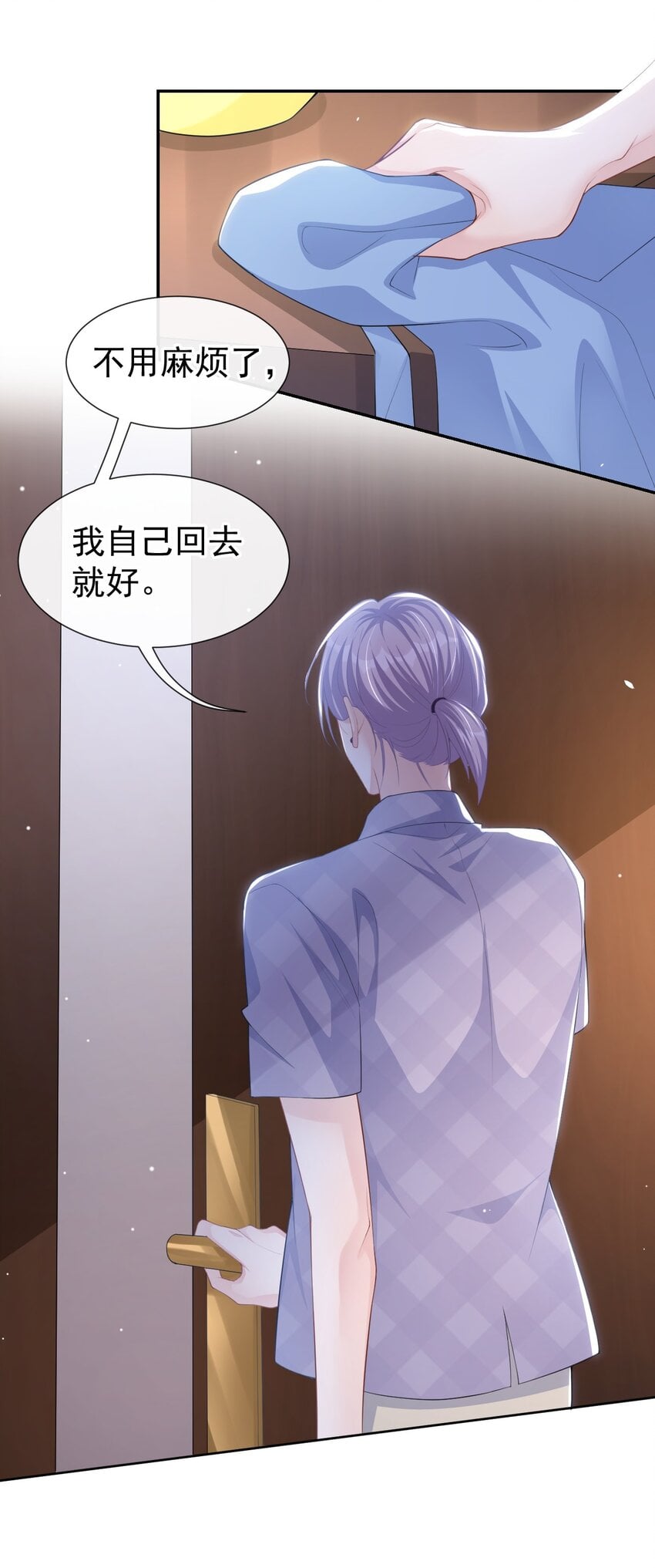 替身关系 - 87 有人欢喜有人忧 - 第8张图