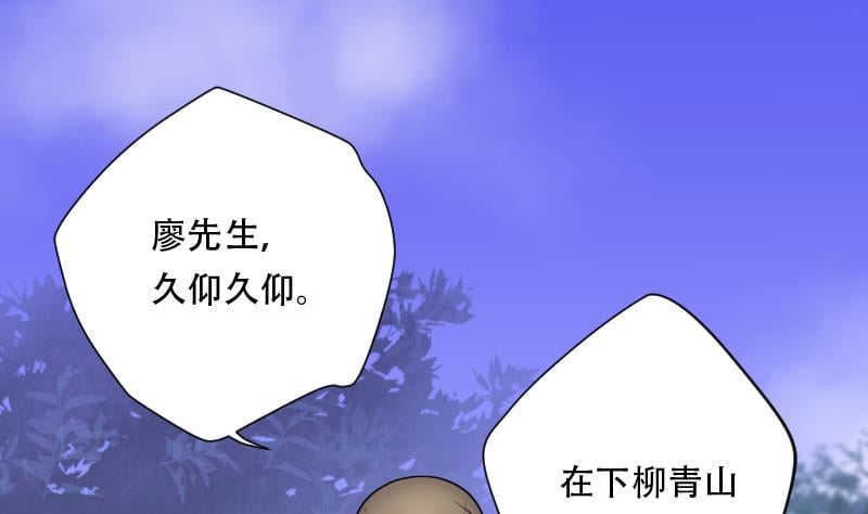 剃頭匠 - 第101話 十八連環陰煞局 1 - 2