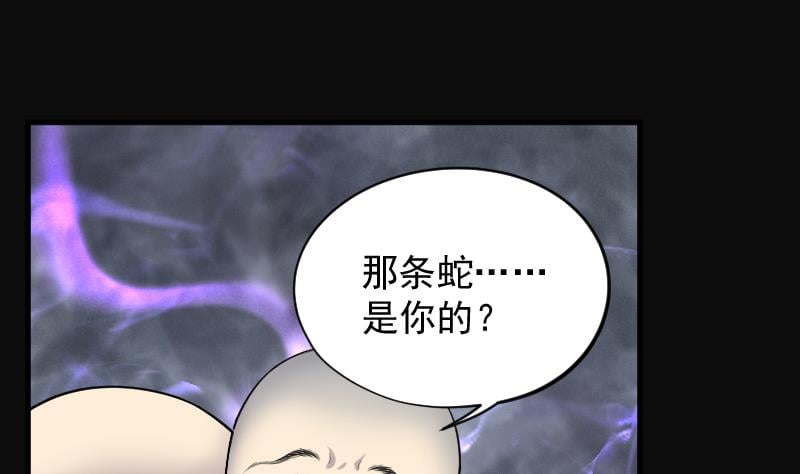 剃頭匠 - 第149話 屍骨甕  3(1/2) - 2