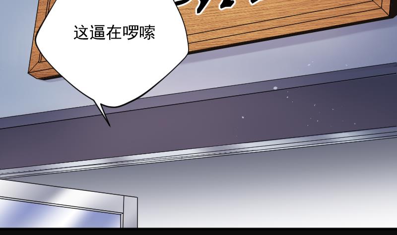 剃頭匠 - 第191話 狠人之爭 5(1/2) - 3