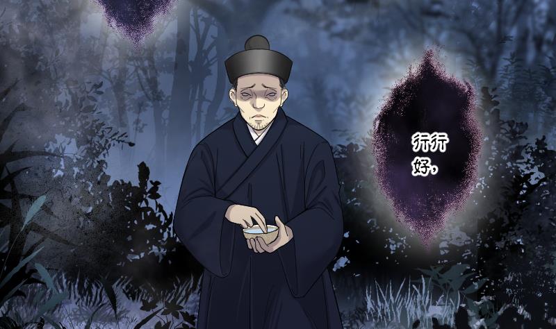 剃頭匠 - 第197話 趕屍匠 2(1/2) - 3