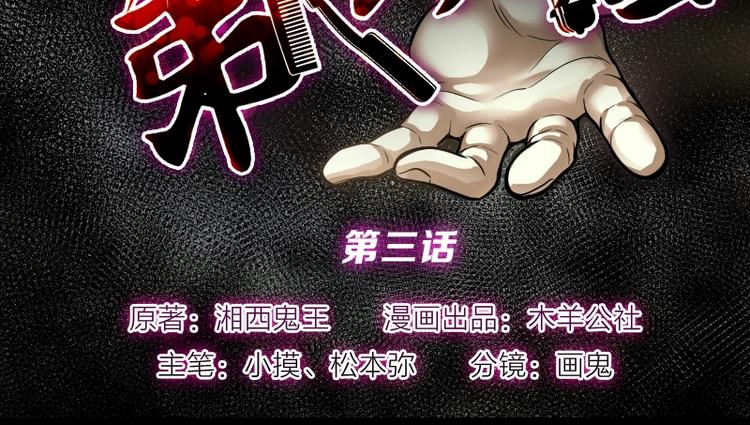 剃頭匠 - 第3話 借屍保命 2 - 2