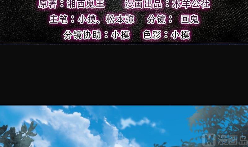 剃頭匠 - 第233話 生平所見第一場劫運局 3(1/2) - 3